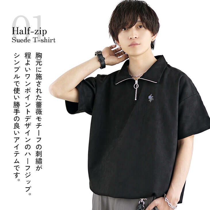 ハーフジップスウェードTシャツ