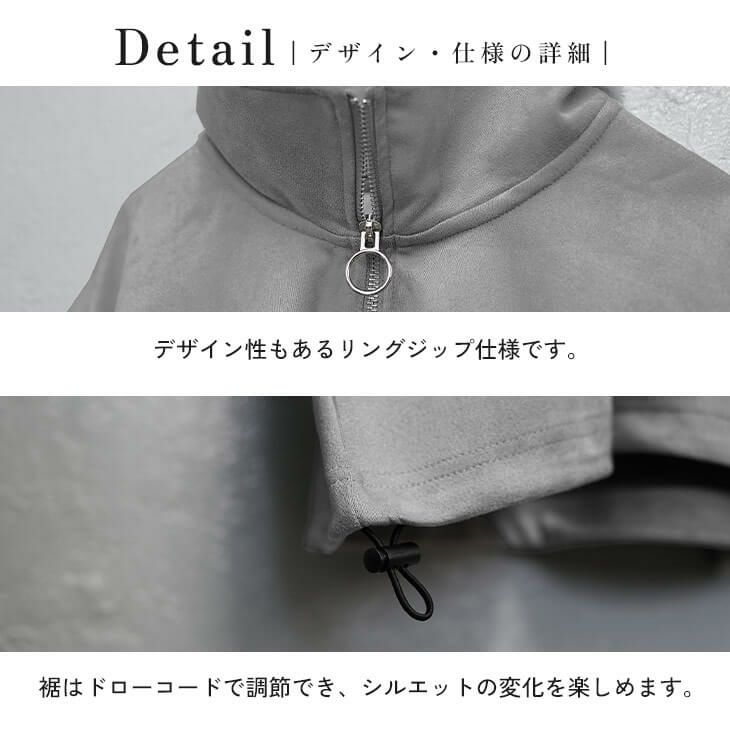 ハーフジップスウェードTシャツ