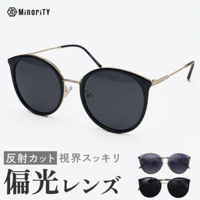 偏光レンズボストンサングラス