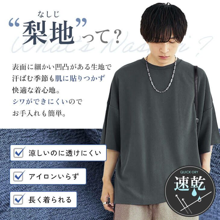 爽やかさとこなれ感の梨地Tシャツコーデセット(sss6764c)