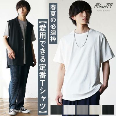 【メール便送料無料】裾ラウンドTシャツ