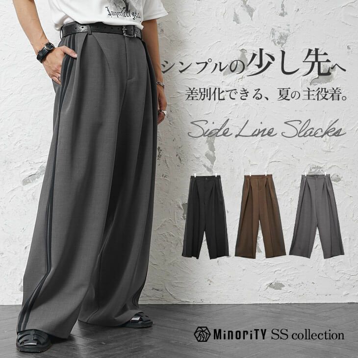 サイドラインワイドスラックス(sss8779a)