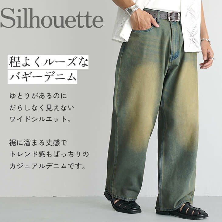 スラブデニムバギーパンツ