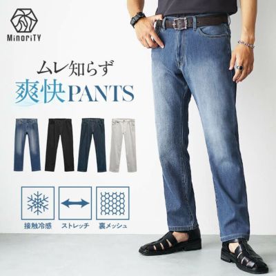 アシメトリーギャルソンパンツ