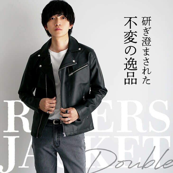 PUレザーダブルライダース*