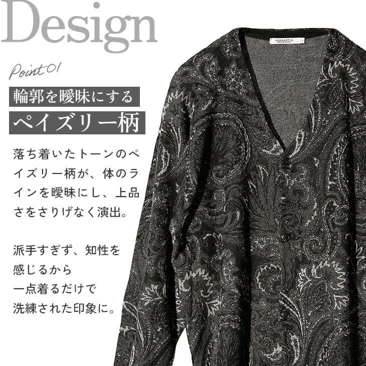 ペイズリー柄JQDカーデ