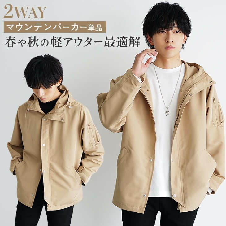 裏ボアライナー付マウンテンパーカー