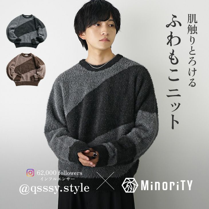 ナイトフェードシャギーライクニット