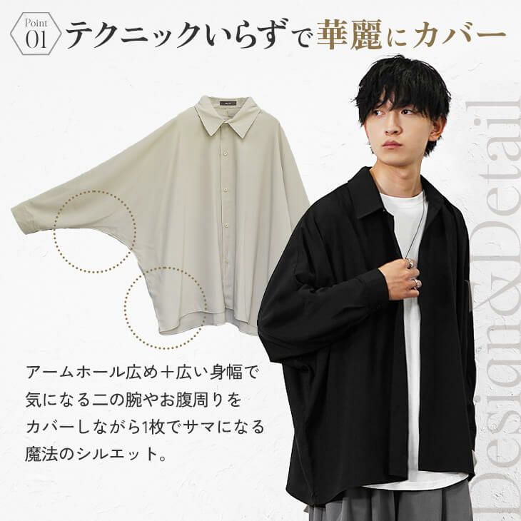 とろみ長袖ドルマンシャツ