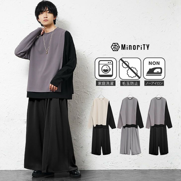 梨地バイカラー長袖Tシャツセットアップ